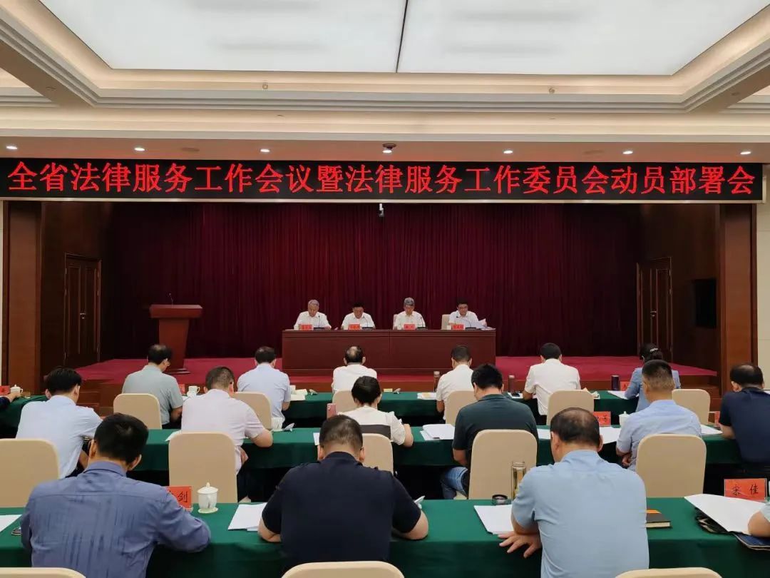 石家庄四药集团董事长苏学军推选为河北省工商联法律服务工作委员会主任